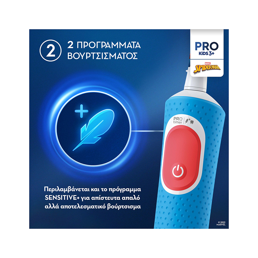 ORAL-B - PRO KIDS 3+ Ηλεκτρική Οδοντόβουρτσα Spiderman